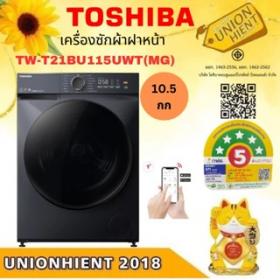 ขาย TOSHIBA TW-T21BU115UWT(MG)