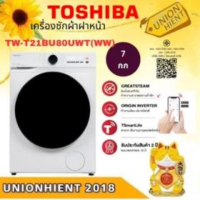 TOSHIBA เครื่องซักผ้า 7Kg รุ่นTW-T21BU80UWT(WW) (New2025)(ฟรีขาตั้ง)