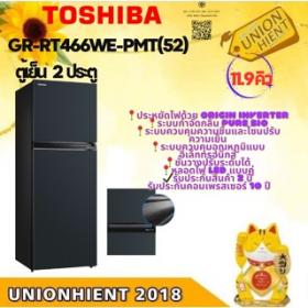 TOSHIBA  ตู้เย็น 2 ประตู รุ่น GR-RT466WE-PMTH(52)  (11.9 Q)