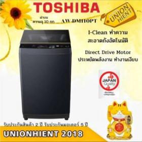 TOSHIBA เครื่องซักผ้าฝาบน รุ่น AW-DM1100PT(10 กก.) Inverter