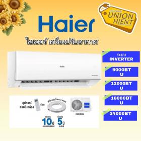แอร์ HAIER รุ่น ้ HSU-30VQRC03T