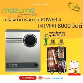 ขาย MAZUMA POWER 4 (SILVER) 8000 วัตต์