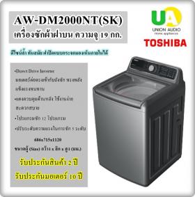 ขาย toshiba aw-dm2000nt toshiba เครื่องซักผ้าฝาบน รุ่น aw-dm2000nt SK 19 กก. toshiba เครื่องซักผ้า awdm2000nt Direct Drive Inverter เครื่องซักผ้า โตชิบา aw-dm2000nt aw-dm2000nt