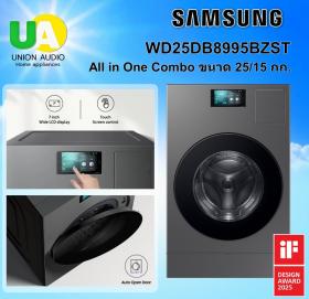 ขาย SAMSUNG WD25DB8995BZST SAMSUNG WD25DB8995BZST