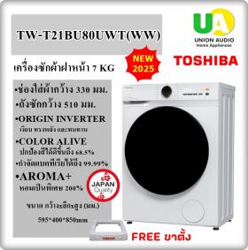ขาย toshiba TW-T21BU80UWT(WW) toshiba เครื่องซักผ้าฝาหน้า tw-t21bu80uwt (ww) 7.0 กก. toshiba เครื่องซักผ้า twt21bu80uwt inverter เครื่องซักผ้า โตชิบา tw-t21bu80uwt unionaudiosale.com ราคาถูกที่สุด สั่งซื้อออนไลน์ ส่งฟรี * เช็คพื้นที่ก่อนสั่งซื้อครับ  TW-T2