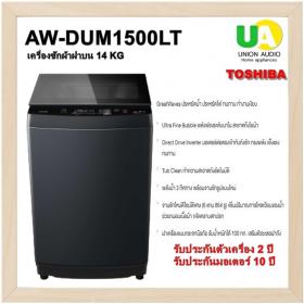 ขาย toshiba AW-DUM1500LT (MK) toshiba เครื่องซักผ้าฝาบน รุ่น AW-DUM1500LT (MK) 14 กก. inverter สีดำ toshiba washing machine awdum1500lt toshiba เครื่องซักผ้า รุ่น awdum1500lt unionaudiosale.com ราคาถูกที่สุด สั่งซื้อออนไลน์ ส่งฟรี * เช็คพื้นที่ก่อนสั่งซื้