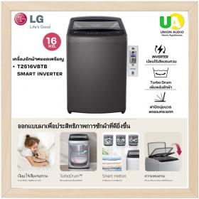 ขาย lg T2516VBTB LG เครื่องซักผ้า ฝาบน ติดกล่องหยอดเหรียญ รุ่น T2516VBTB ระบบ Smart Inverter 16 kg. เครื่องซักผ้าหยอดเหรียญ LG รุ่น t2516vbtb 16กก. เครื่องซักผ้า แอลจี รุ่น T2516VBTB T2516 สำเนา LG เครื่องซักผ้า ฝาบน ติดกล่องหยอดเหรียญ รุ่น T2516VBTB