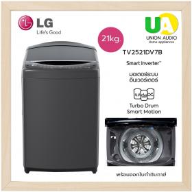 ขาย LG TV2521DV7B LG เครื่องซักผ้า ฝาบน TV2521DV7B ระบบ Inverter Direct Drive ความจุซัก 21 กก. พร้อม Smart WI-FI control เครื่องซักผ้า แอลจี TV2521 ลดราคาสินค้าทุกชิ้นภายในเว็บไซต์ unionaudiosale.com ราคาถูกที่สุด สั่งซื้อออนไลน์ ส่งฟรี * เช็คพื้นที่ก่อนส