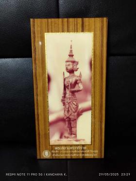 แบ่งบูชา กรอบรูป พระสยามเทวาธิราช