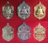 เหรียญเสมา ชุดกรรมการเล็ก 3 องค์ [หมายเลขพิเศษ] {ปล่อยขาดทุน..ราคาถูกสุดๆๆ !!}