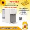 TOSHIBA TWP-TSR76TTH(W)