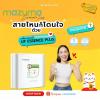 MAZUMA UF ESSENCE PLUS