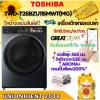 TOSHIBA TWD-T25BZU115MWT(MG)