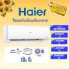 HAIER HSU-30VQRC03T