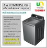 ขาย toshiba aw-dm2000nt toshiba เครื่องซักผ้าฝาบน รุ่น aw-dm2000
