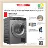 ขาย TOSHIBA TD-BK110GHT(SK) TOSHIBA เครื่องอบผ้า ฝาหน้า TD-BK110GHT(