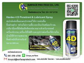 HARDEX 4D Penetrant & Lubricant Spray สเปรย์หล่อลื่นเอนกประสงค์คลายน๊อต คลายเกลียว 