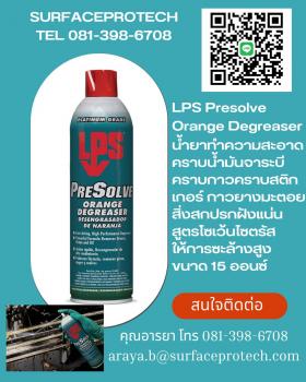 ขาย LPS PRESOLVE ORANGE DEGREASER	น้ำยาทความสะอาดคราบน้ำมันจาระบี(สูตรโซเว้นไซตรัล)				 * ให้การชะล้างสูง ทำความสะอาดคราบน้ำมันจาระบี โคลนน้ำมันที่ฝั่งแน่นหน่า เช่นยางมะตอย กาวยาง