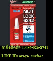 ขาย HARDEX Nut Lock สำหรับล็อคสลัก เกลียว รหัส 6242 (50ml) 