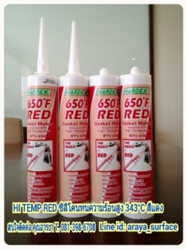 ขาย HAEDEX Hi-Temp Red ซิลิโคนปะเก็นเหลว ชนิด  สีแดง ทนความร้อน 343 ° C (สีแดง