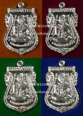 เหรียญหลวงพ่อทวด พิมพ์เสมาหน้าเลื่อน หลังอาจารย์ทิม เนื้อเงิน ชุดเหมา 19 องค์ (4 บล็อก) {ราคา..ถูกสุดๆ ๆ  !!}