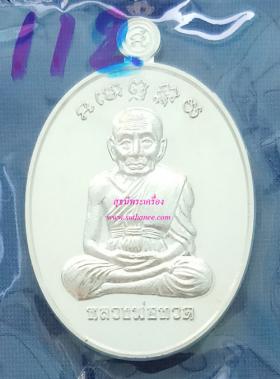 เหรียญหลวงพ่อทวด - พ่อท่านเขียว เนื้อเงิน {ปล่อยขาดทุน..ราคาถูกสุดๆ  ๆ  !!}