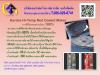 ขาย HAREDX ซิลิโคนปะเก็นเหลว ชนิด  สีแดง ทนความร้อน