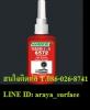 ขาย HARDEX Pipe Sealant General Purpose Grade กาวสำ