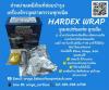 ขาย HAEDEX Herdex Repair Wrap เทปซ่อมท่อฉุกเฉิน 