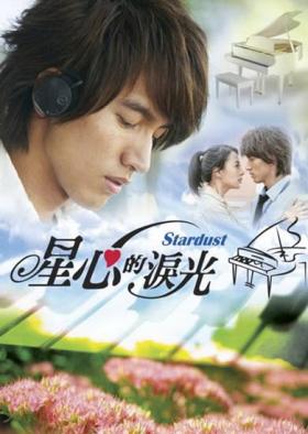 ซีรี่ย์ไต้หวัน :