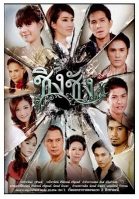 ละครไทย :
