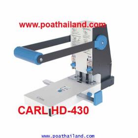 ขาย เครื่องเจาะกระดาษ คาร์ล CARL รุ่น HD-430 (2 รูเจาะ 275 แผ่น)