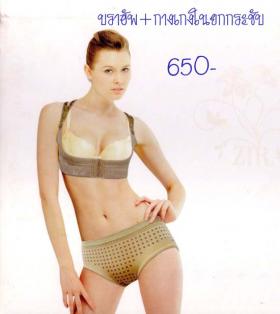 ขาย Zirana Breast Lift Up ชุดชั้นในยกกระชับสัดส่วน