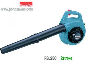 ขายเครื่องเป่าใบไม้-เป่าฝุ่น Makita RBL250