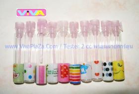 ขาย vivaplaza tester 2cc