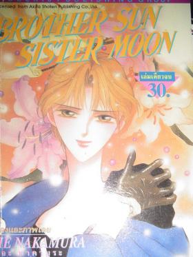 brother sun sister moon