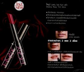 ขาย Mistine Rosy Tint Stick **พร้อมส่ง**