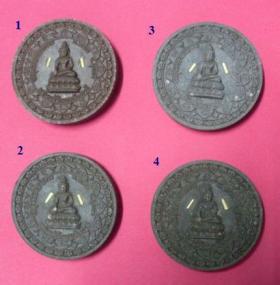 พระผงกริ่งนิ้วเพชร-หลวงปู่ทวด รุ่นเก้าบารมี เนื้อน้ำตาล