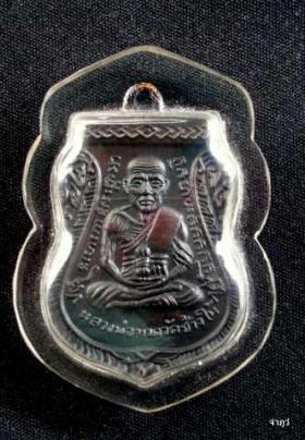 หลวงปู่ทวด