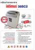 ขาย INTIMUS 38SC2
