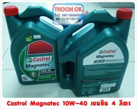 Castrol Magnatec 10W-40 .. น้ำมันเครื่องกึ่งสังเคราะห์คุณภาพดีที่สุดจากคาสตรอล