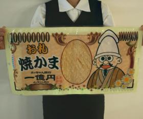 ขาย TARO BILLION MILLION -