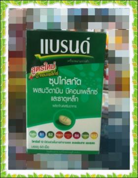 ขาย BRAND'S