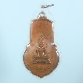 C1-8620 เหรียญพระพุทธ (หลวงพ่อเกศจำปาศรี) วัดนิมมานรดี บางแค รุ่นเสด็จตัดลูกนิมิตอุโบสถ พ.ศ. 2514 เนื้อทองแดง
