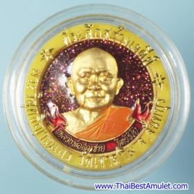 C1-9267  เหรียญที่ระลึกสร้างเจดีย์ หลวงพ่อสมชาย วัดเขาสุกิม จ. จันทบุรี