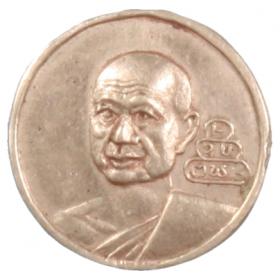 C1-8598 แนบเหรียญ พระพุทธโฆศาจารย์ (เจริญ) วัดเทพศิรินทร์ เนื้อนิเกิ้ล (ขนาดเหรียญเท่าเหรียญ 1 บาท)