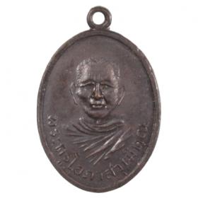 C1-8596 เหรียญพระครูโอภาสวุฒิคุณ (แสง) วัดคลองน้ำเจ็ด จ. ตรัง พ.ศ. 2498 (ฉลองสมนศักดิ์)