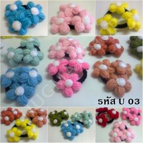 ยางรัดผมสามดอก รหัส U 03