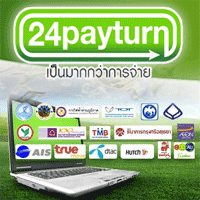 24Payturn เคาน์เตอร์เซอร์วิสออนไลน์ สร้างรายได้ 98,300 บาท/เดือน ด้วยเงิน 350 บาท คุณทำได้แน่นอน