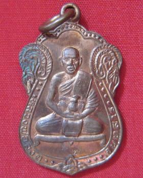 ขาย Buddha Sangad เหรียญเสมา รุ่นแรก สร้างเจดีย์ ปี38